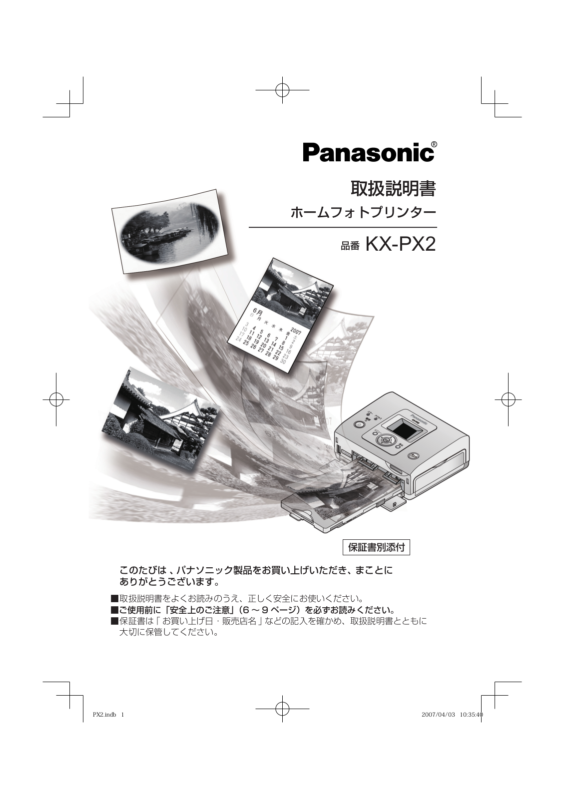 Panasonic KX-PX2 User Manual