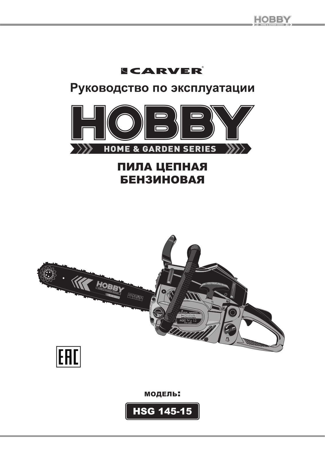 Carver HOBBY HSG 145-15 User Manual