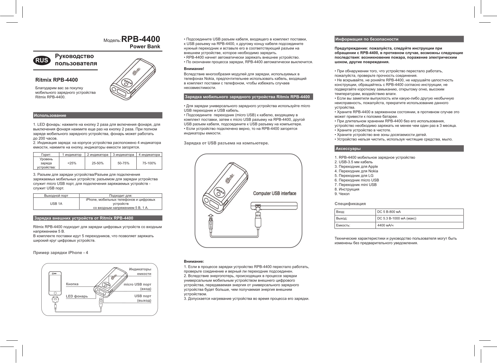 RITMIX RPB-4400 User Manual