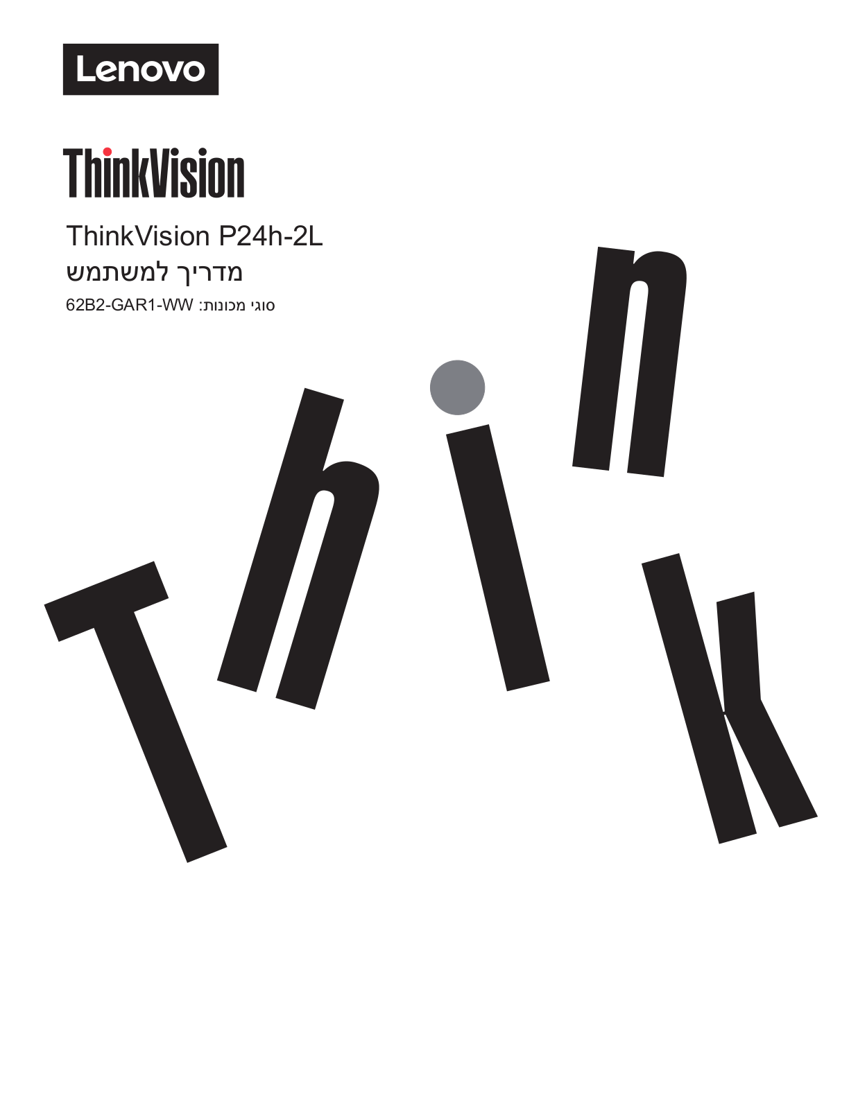 Lenovo ThinkVision P24h-2L User guide