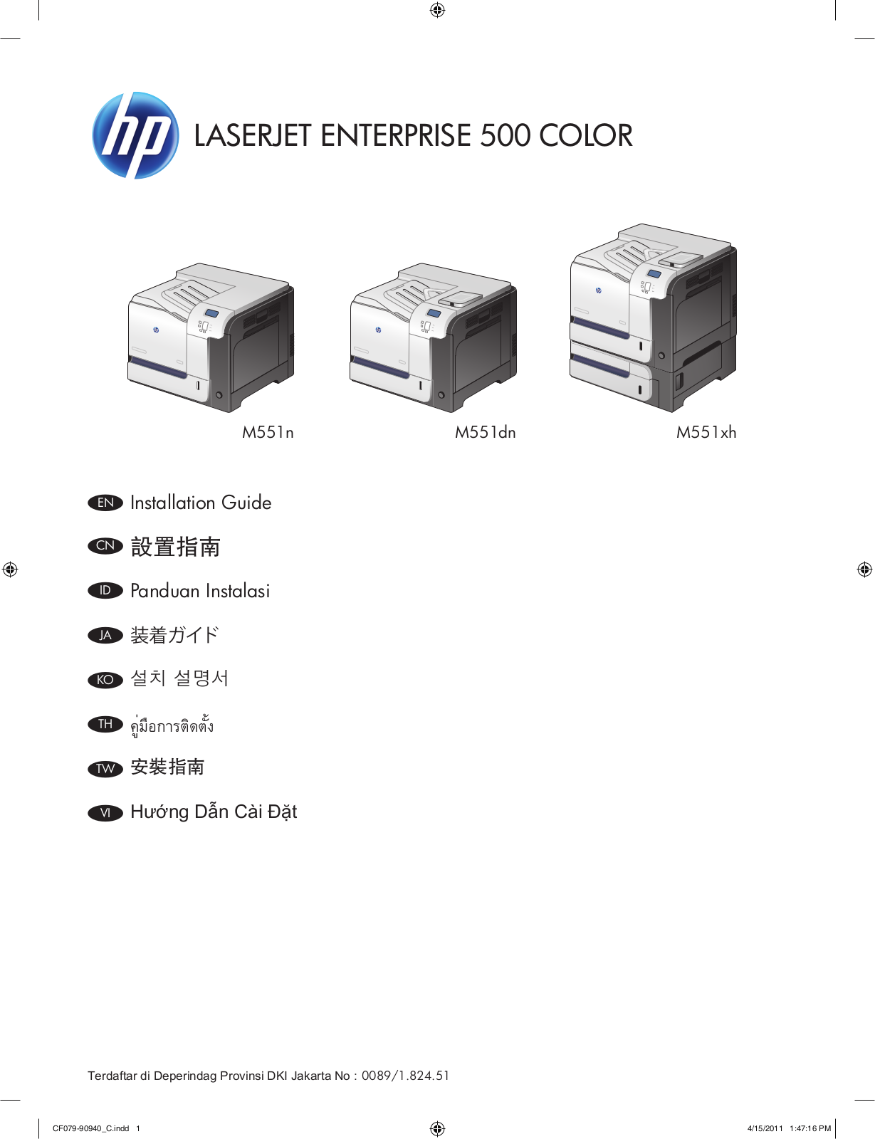 HP LaserJet M551 Installation Guide