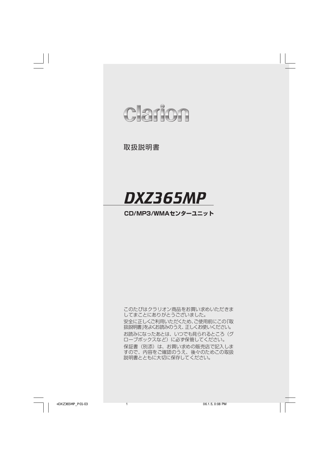 Clarion DXZ365MP Owners Manual