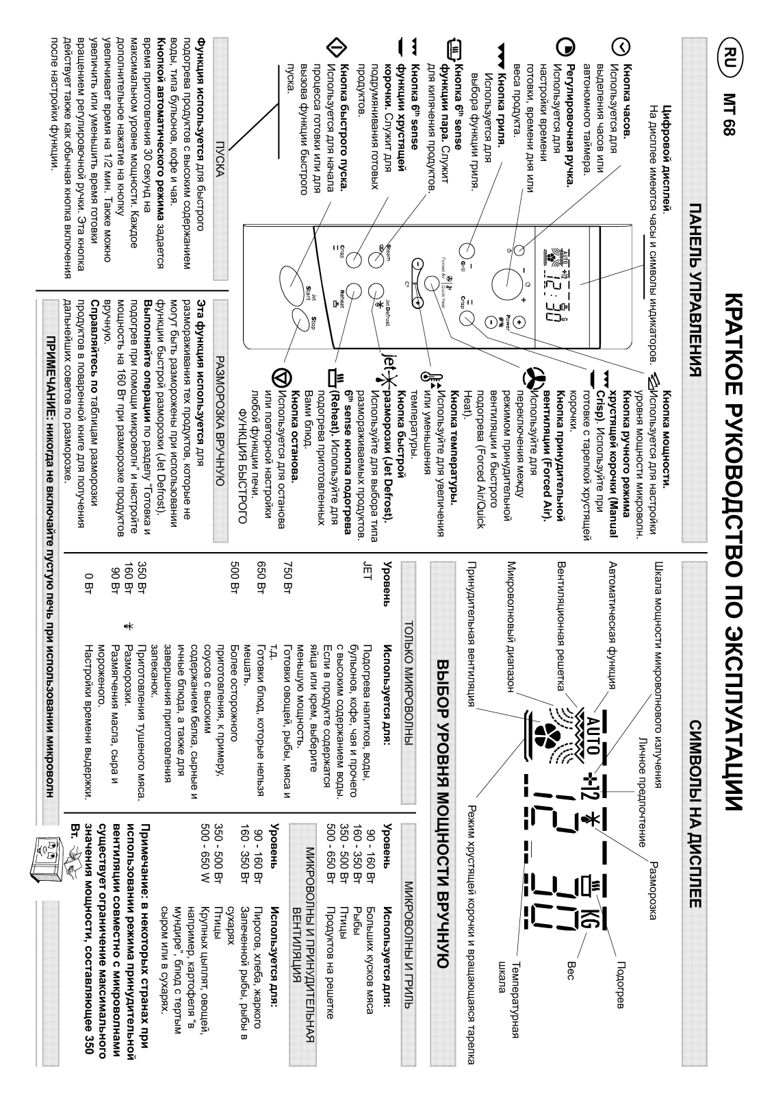 WHIRLPOOL MT 68 User Manual