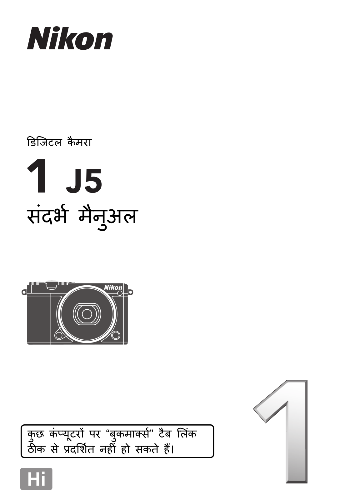 Nikon 1 J5 Reference Manual (Full Instructions)