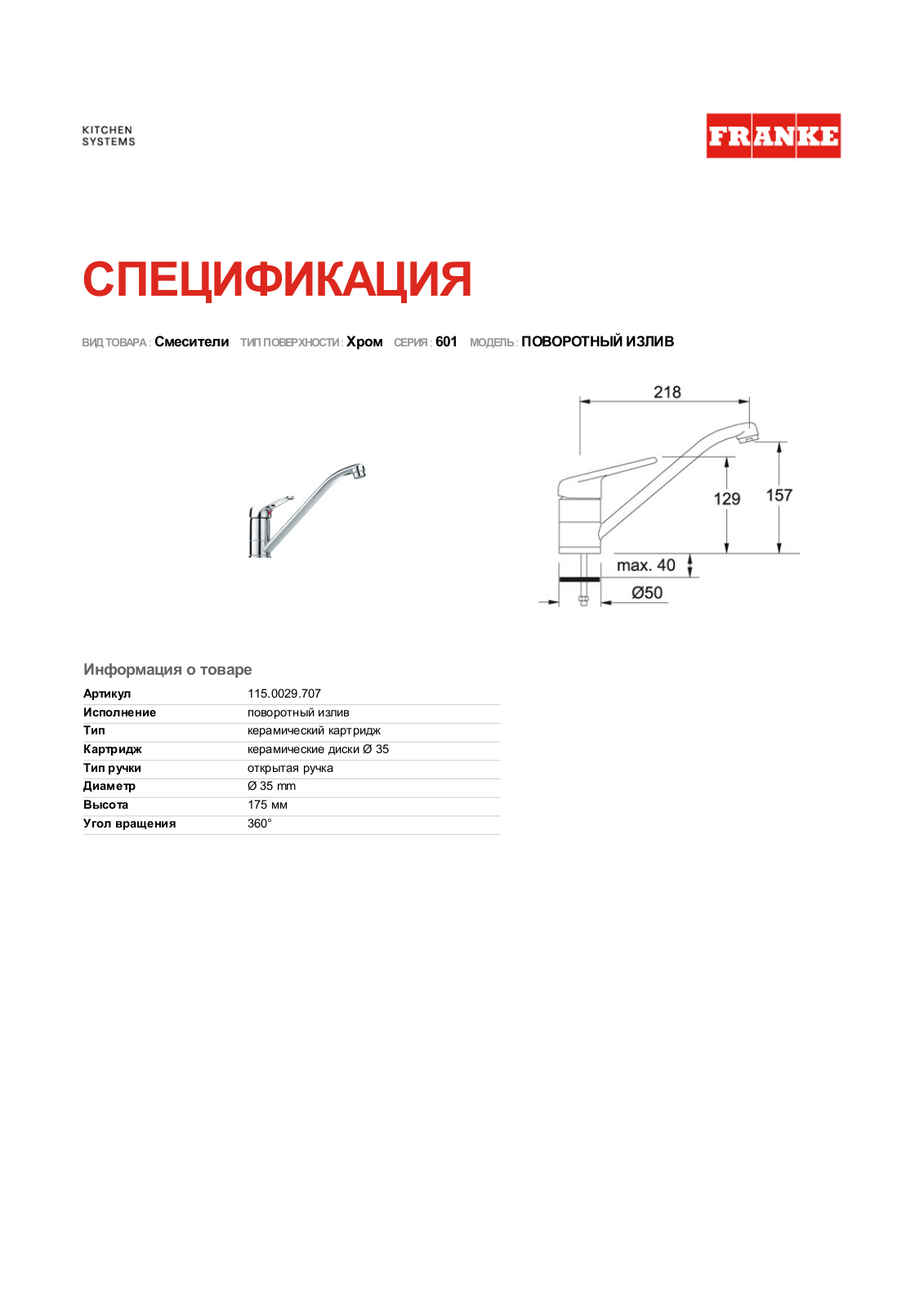 Franke 601 User Manual