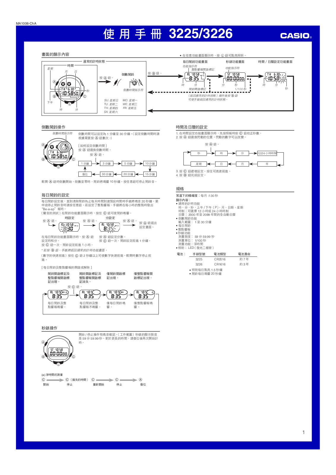 CASIO 3226 User Manual