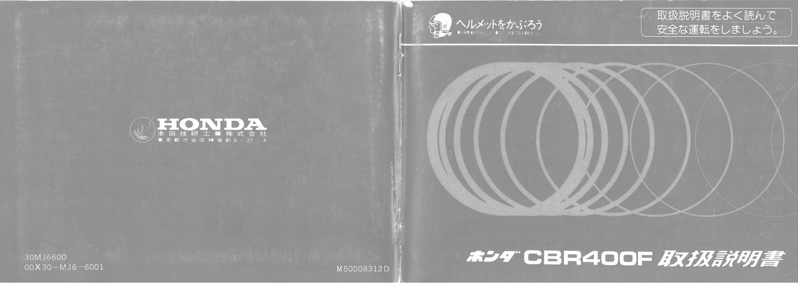 Honda CBR400F (1983) User guide - ManualMachine.com