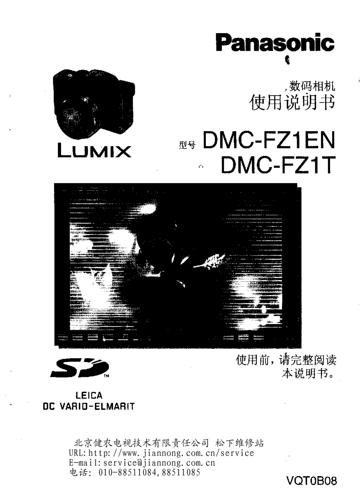 Panasonic DMC-FZ1EN User Manual