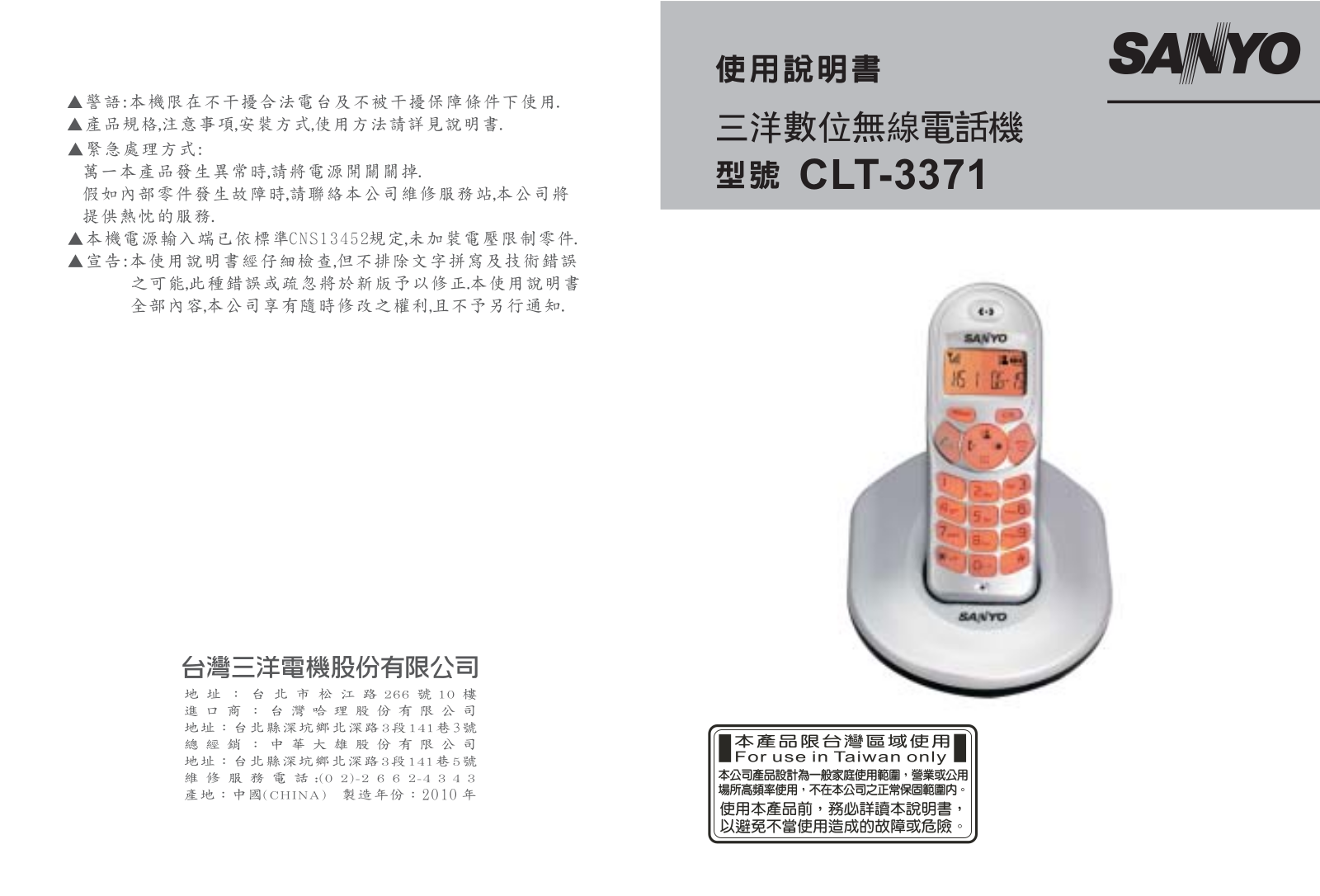 SANYO CLT-3371 User Manual