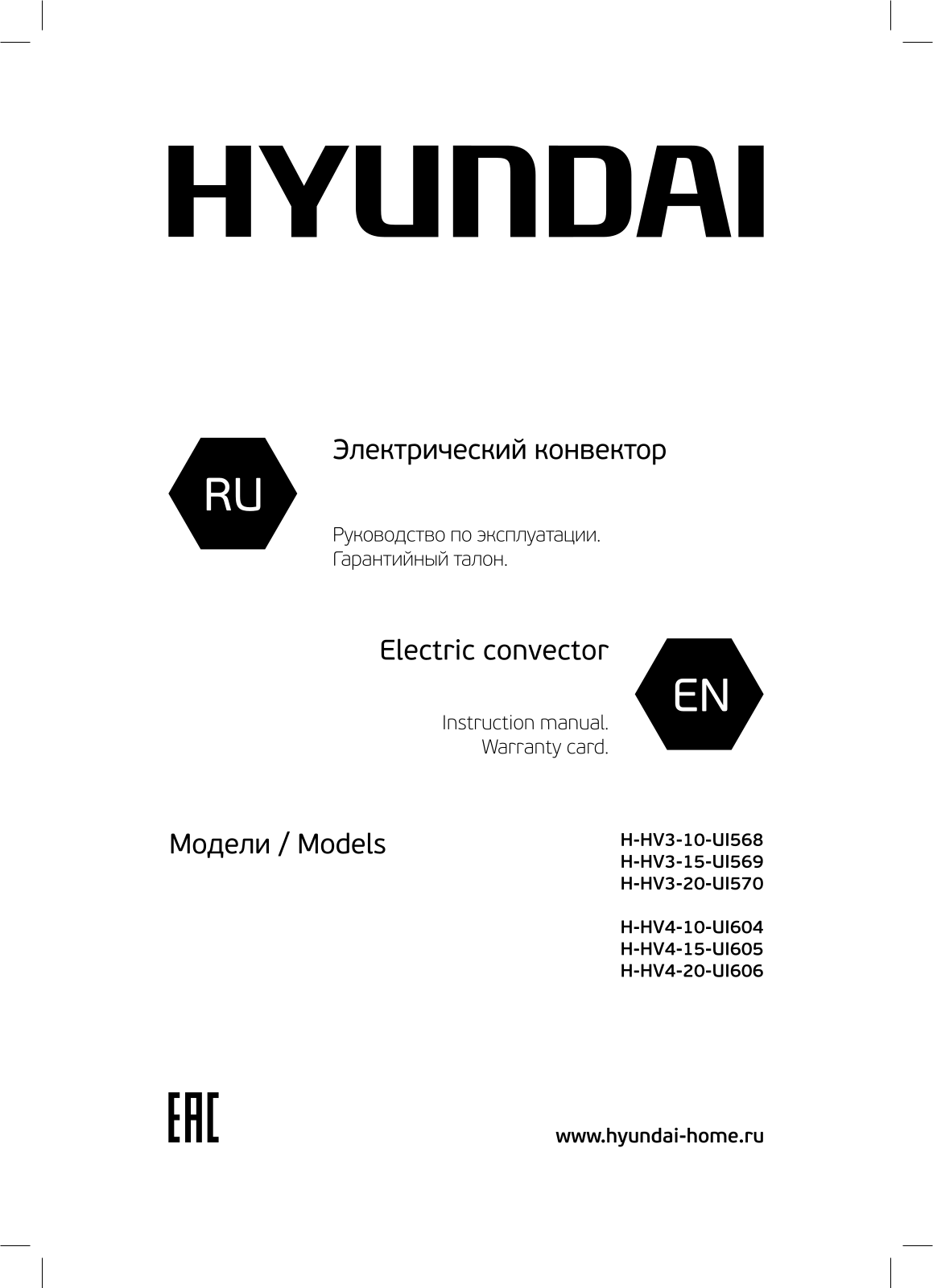 Hyundai H-HV4-20-UI606 User Manual