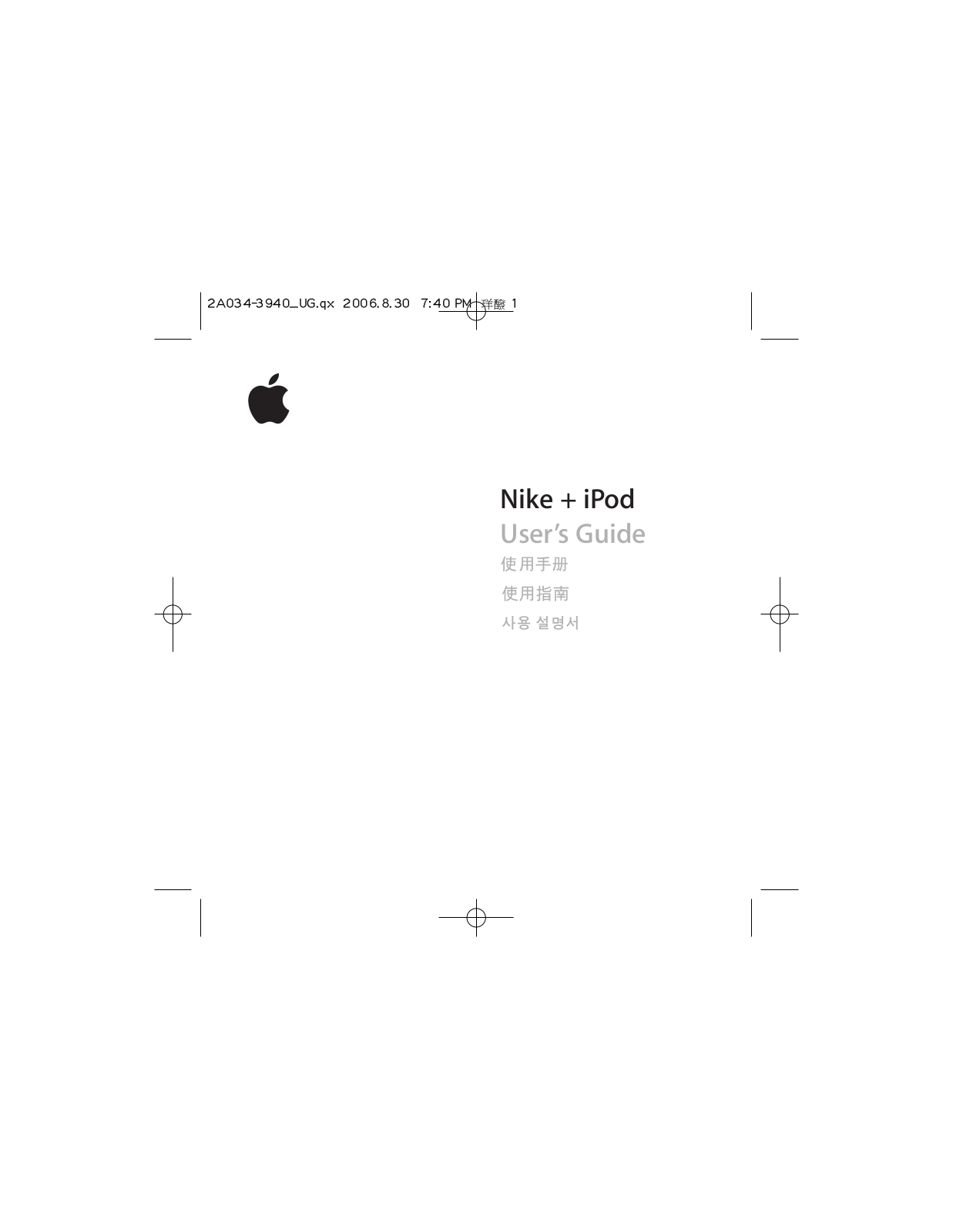 Apple NIKE + IPOD User Manual