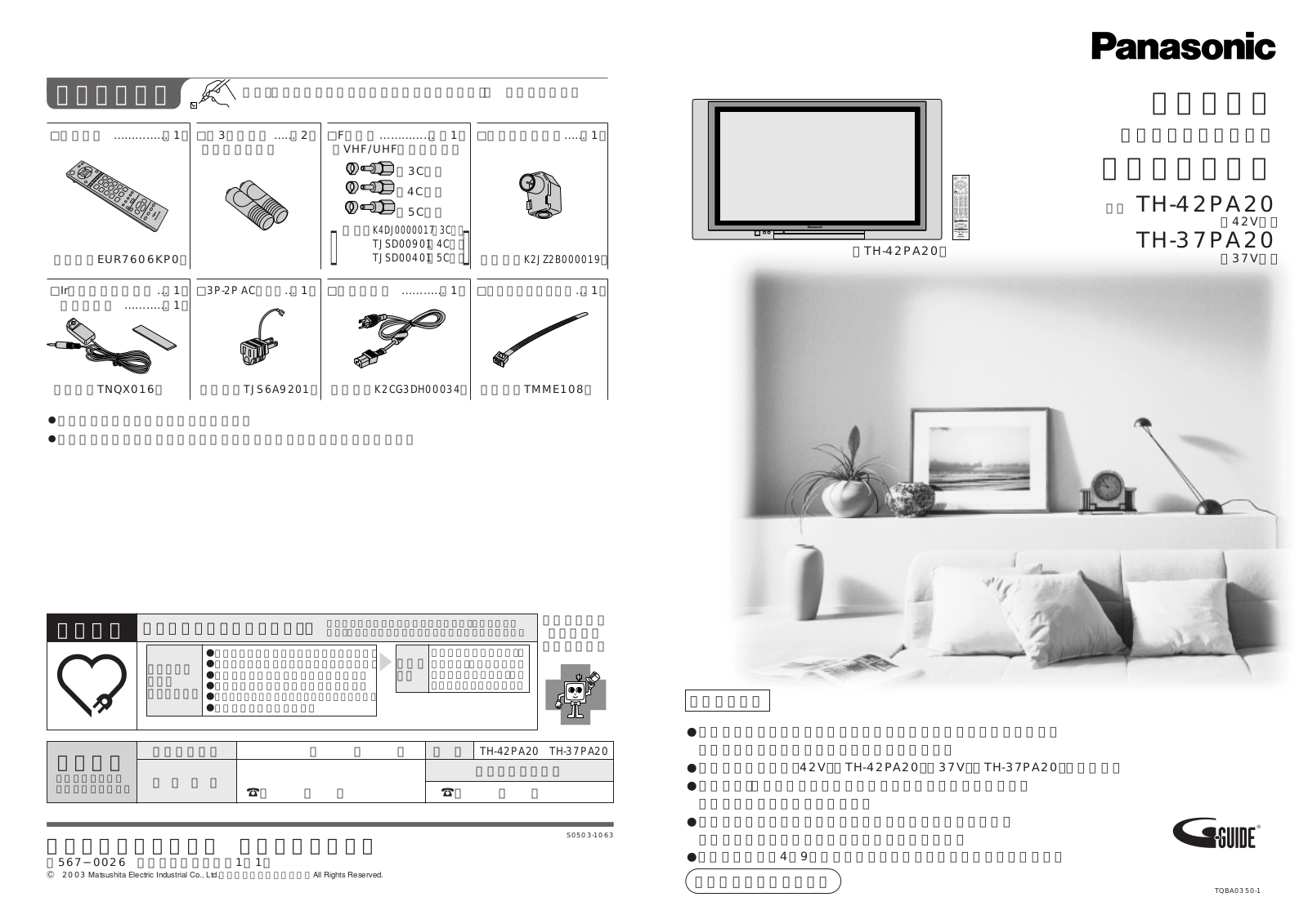 Panasonic TH-37PA20, TH-42PA20 User Manual