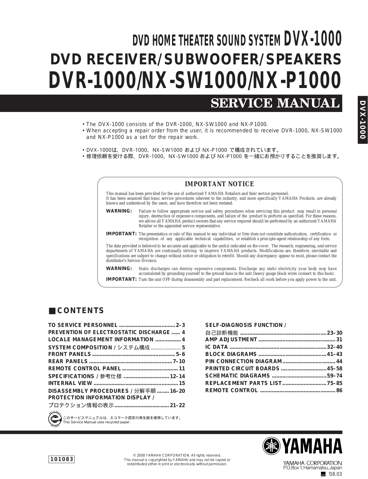 Yamaha DVR-1000, NX -P1000, NX -SW1000 User Manual