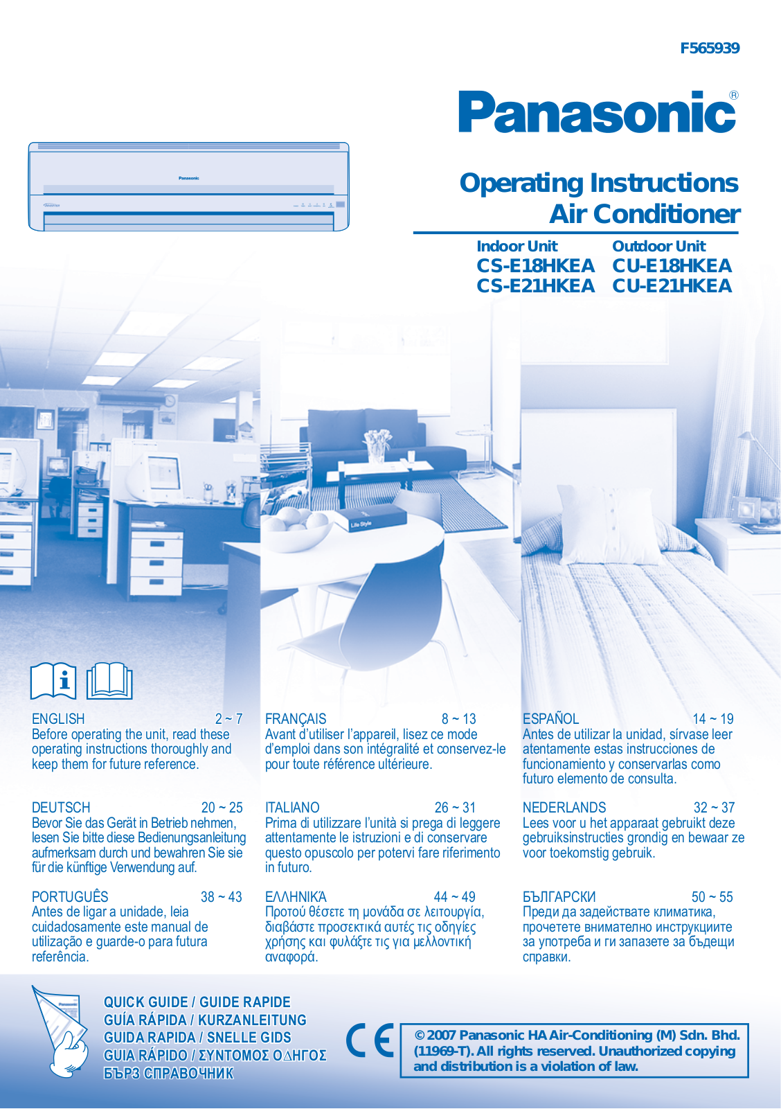 Panasonic CSE18HKEA User Manual