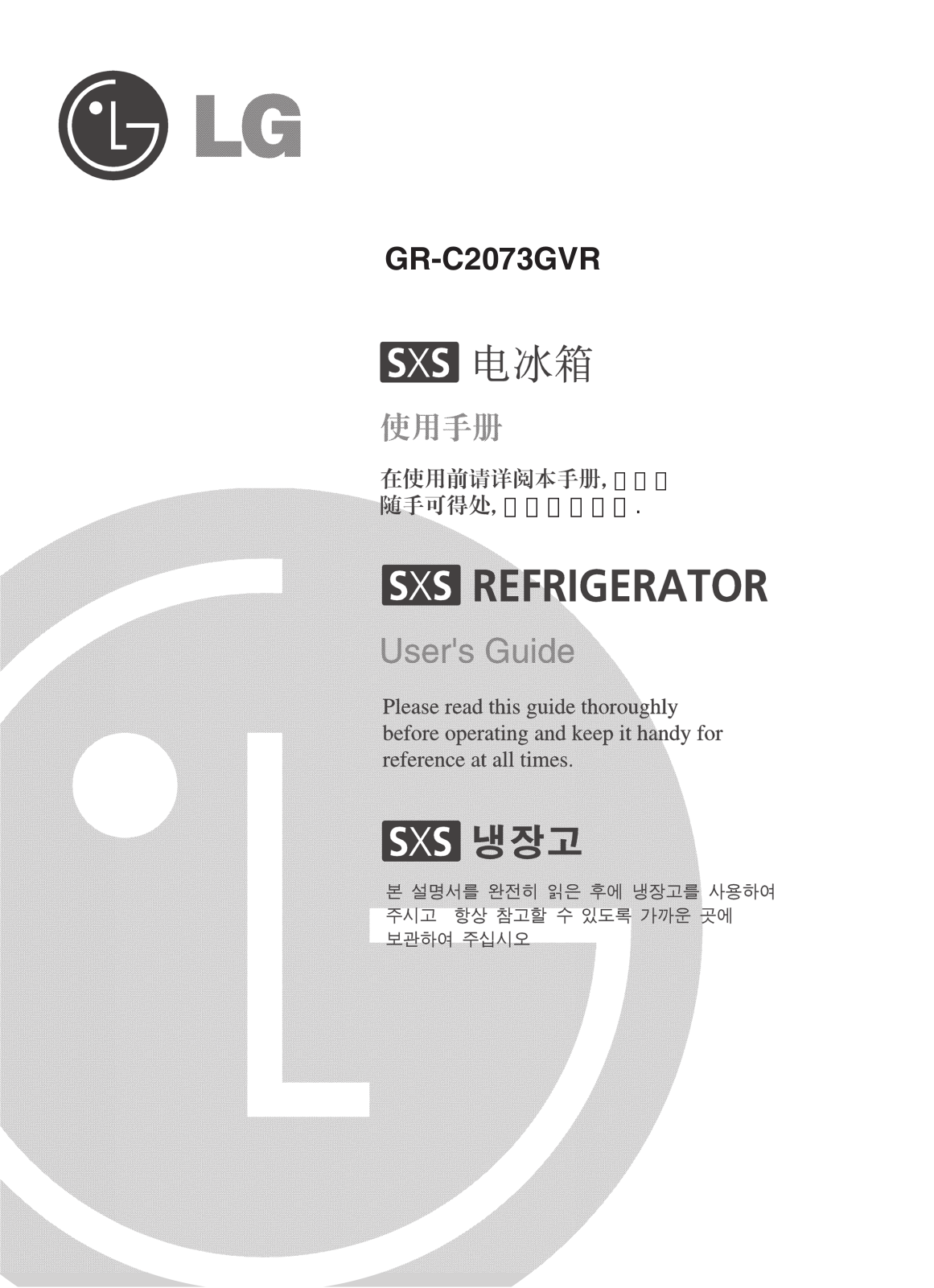 Lg GR-C2073GVR User Manual