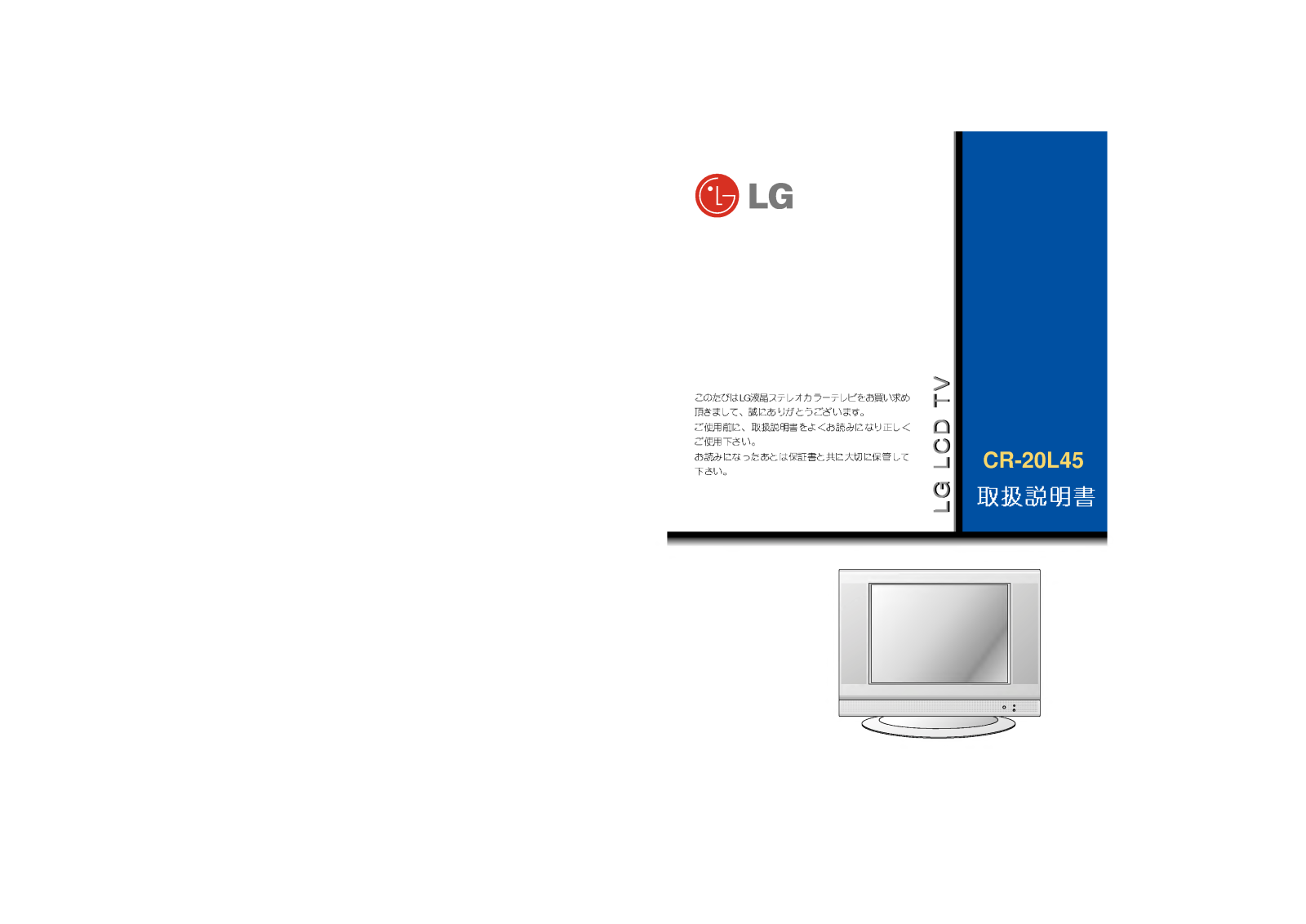 Lg RM-20LA33 User Manual