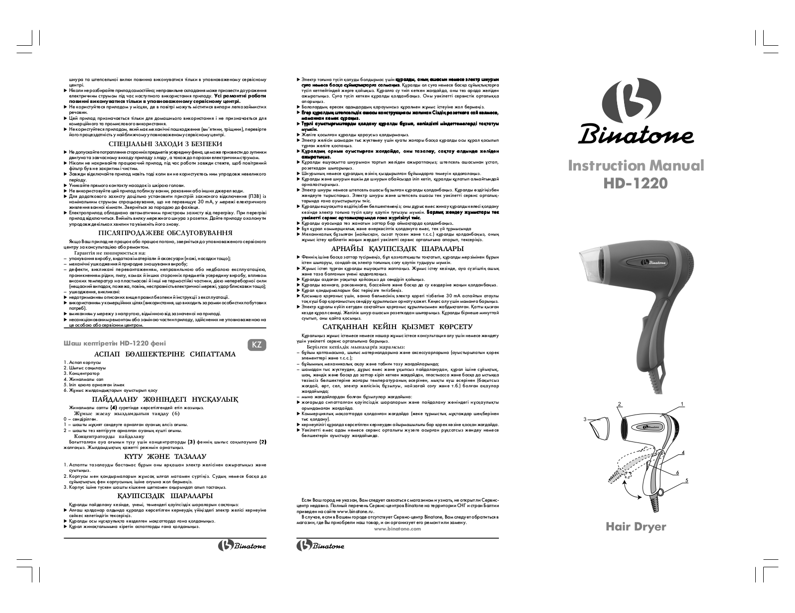 BINATONE HD-1220 User Manual