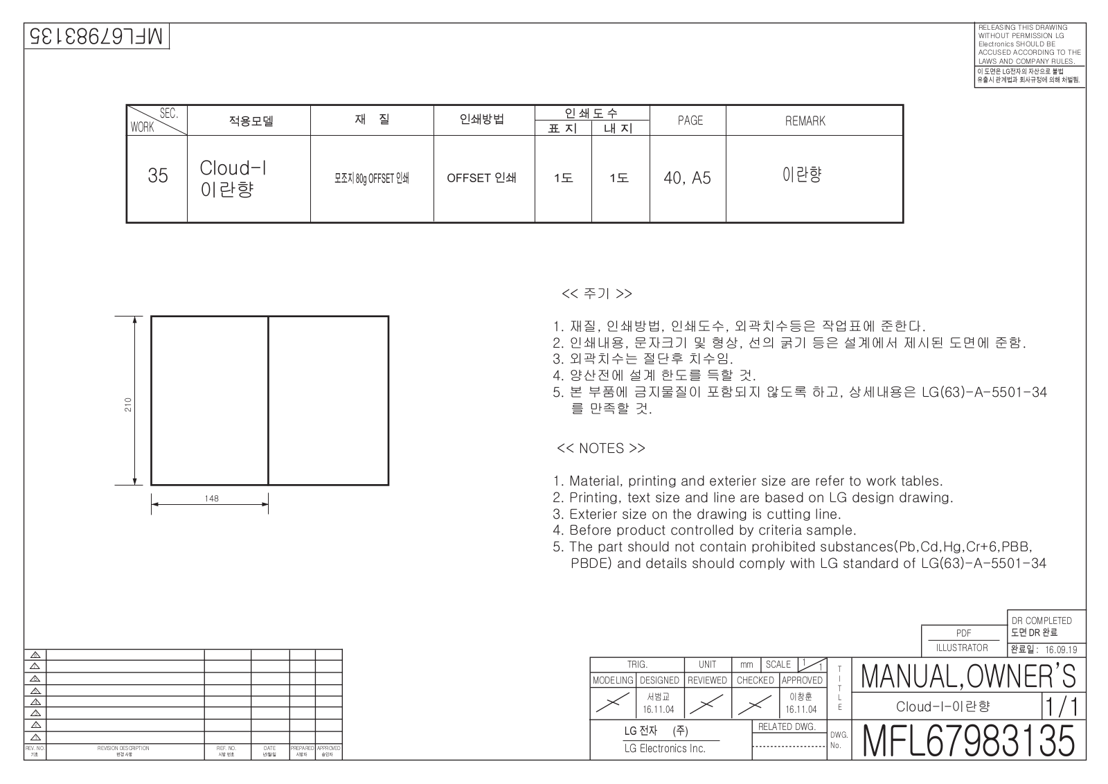 LG VZ9100, VZ9200 User Guide