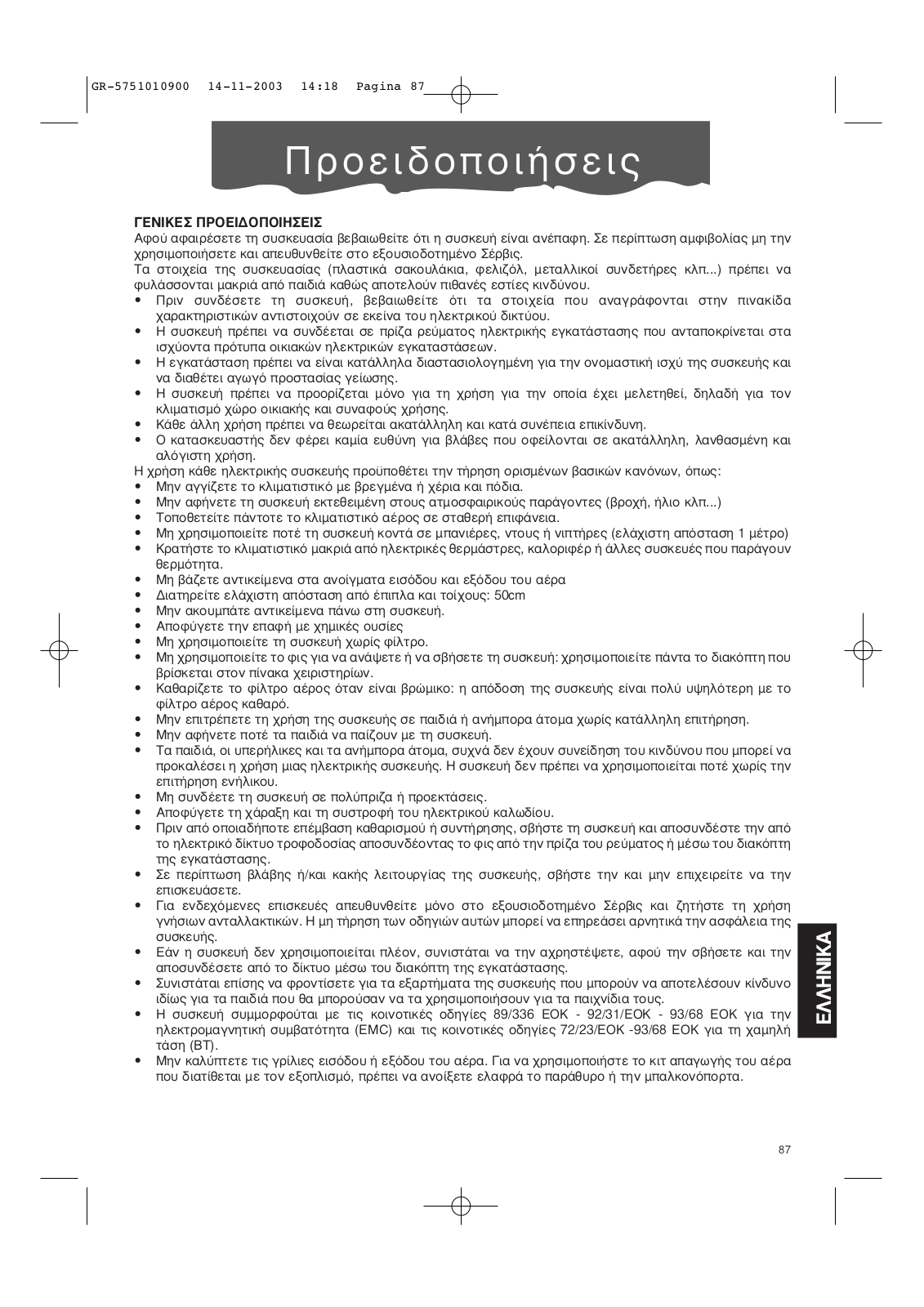 Delonghi CF 212, CF 208, CF 210 Instructions Manual