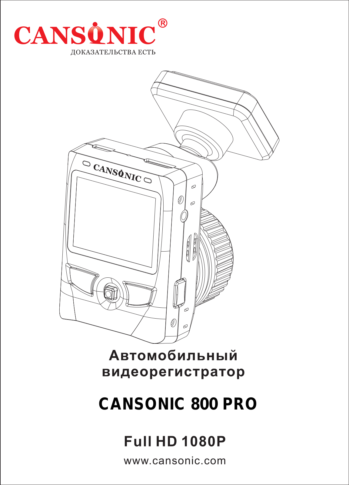 Cansonic 800 PRO User Manual