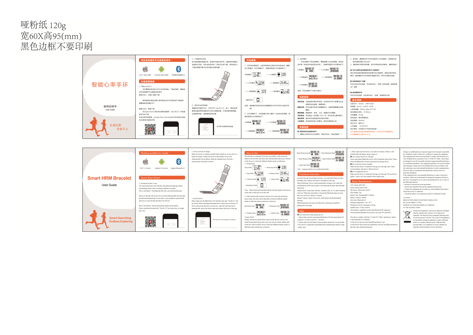 DO Intelligent Technology ID105 User Manual