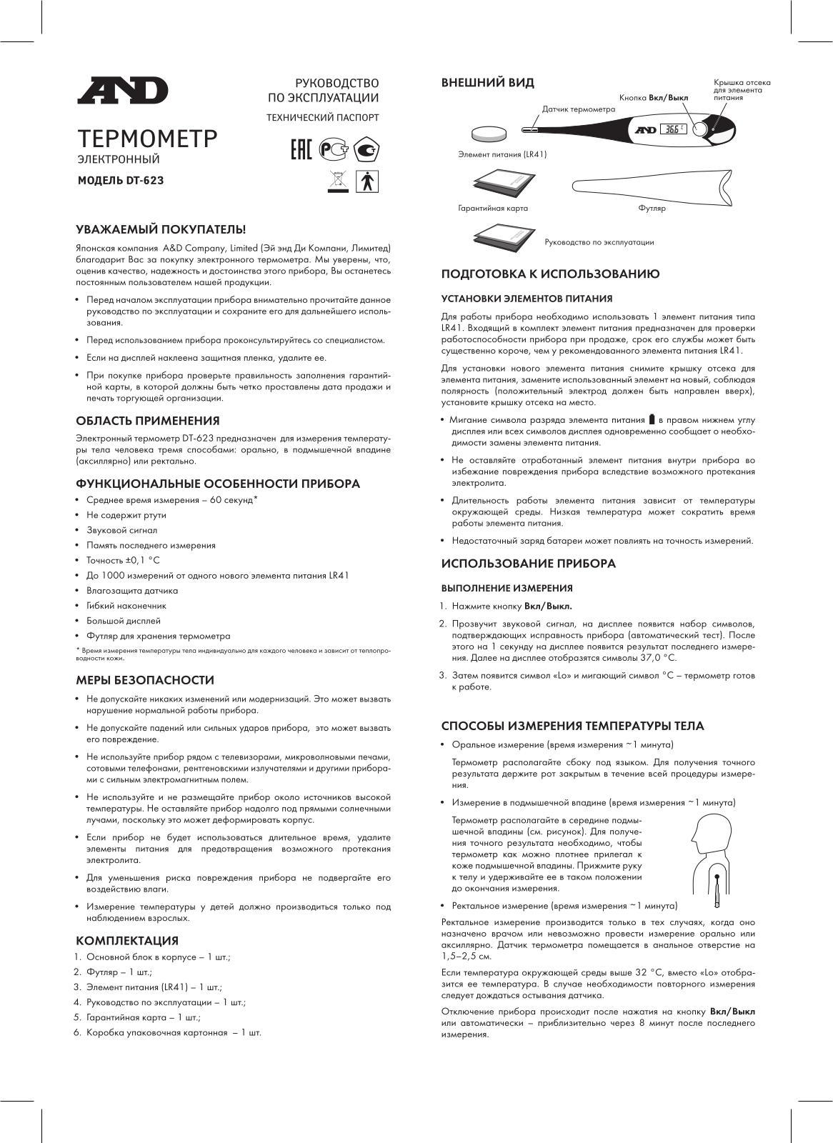 A&D DT 623 User Manual