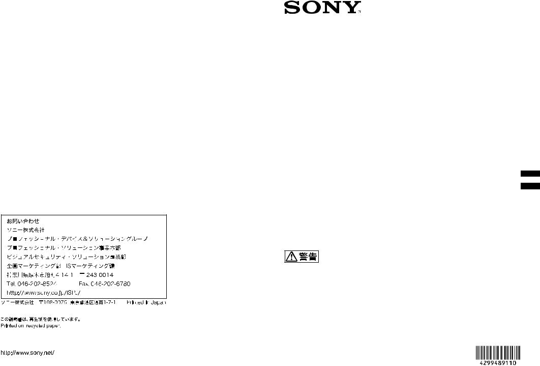 Sony EV-H100s, H100V User Manual