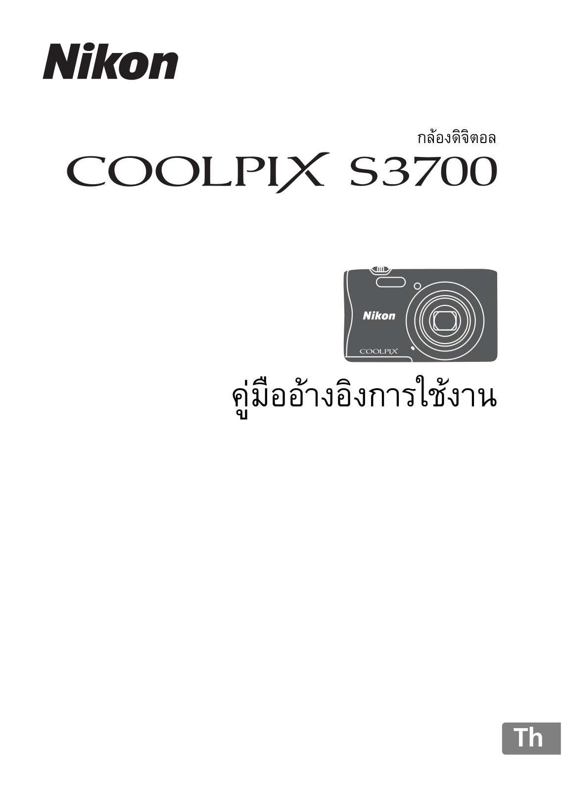 Nikon COOLPIX S3700 Reference Manual (Complete Instructions for Use)