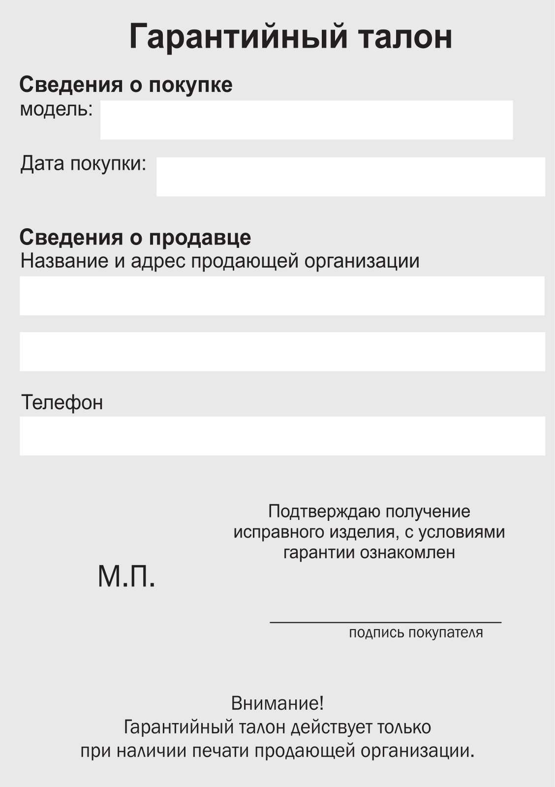 Сигналэлектроникс БЗРП РП-330 User manual