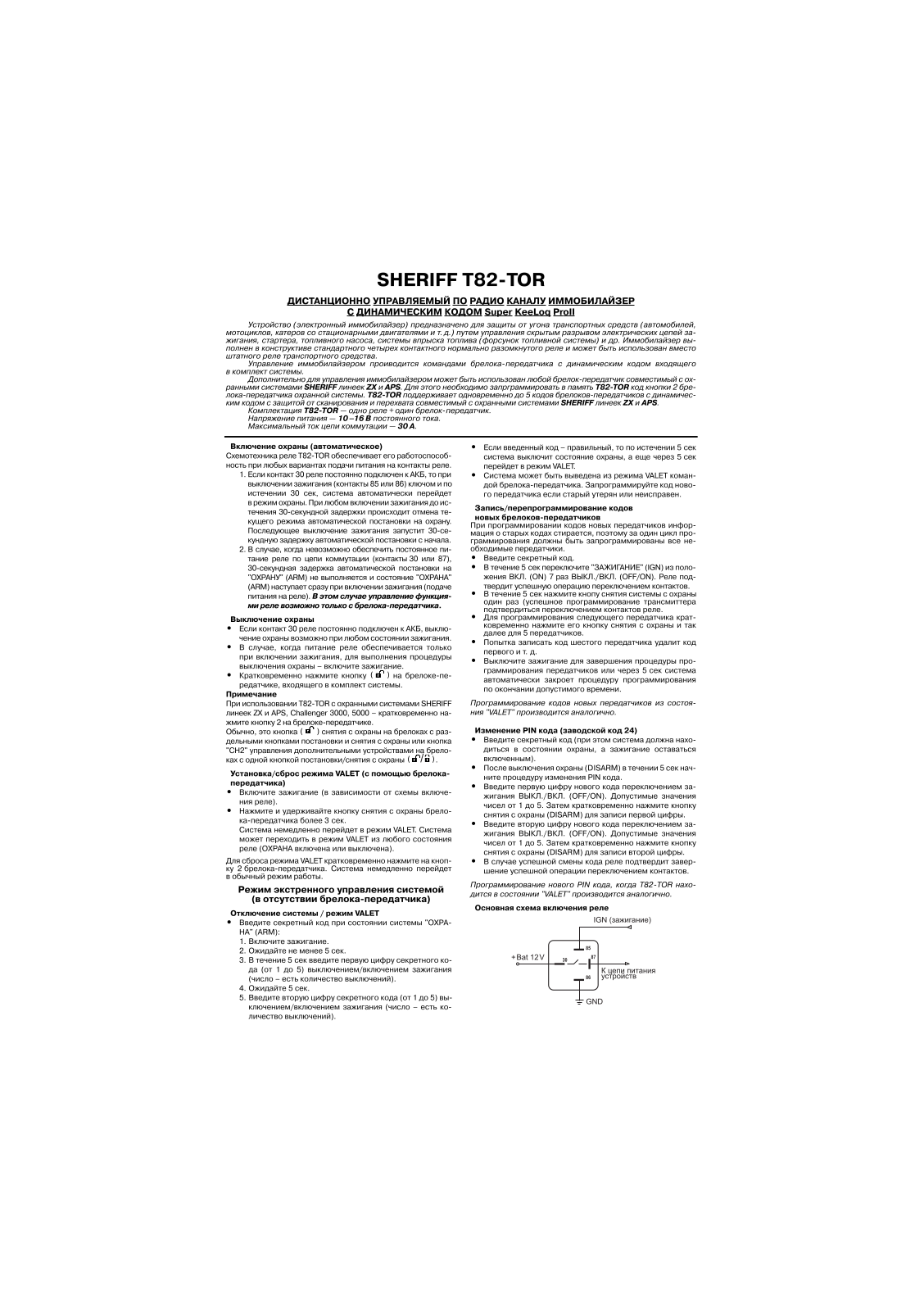 Sheriff T82-TOR User Manual