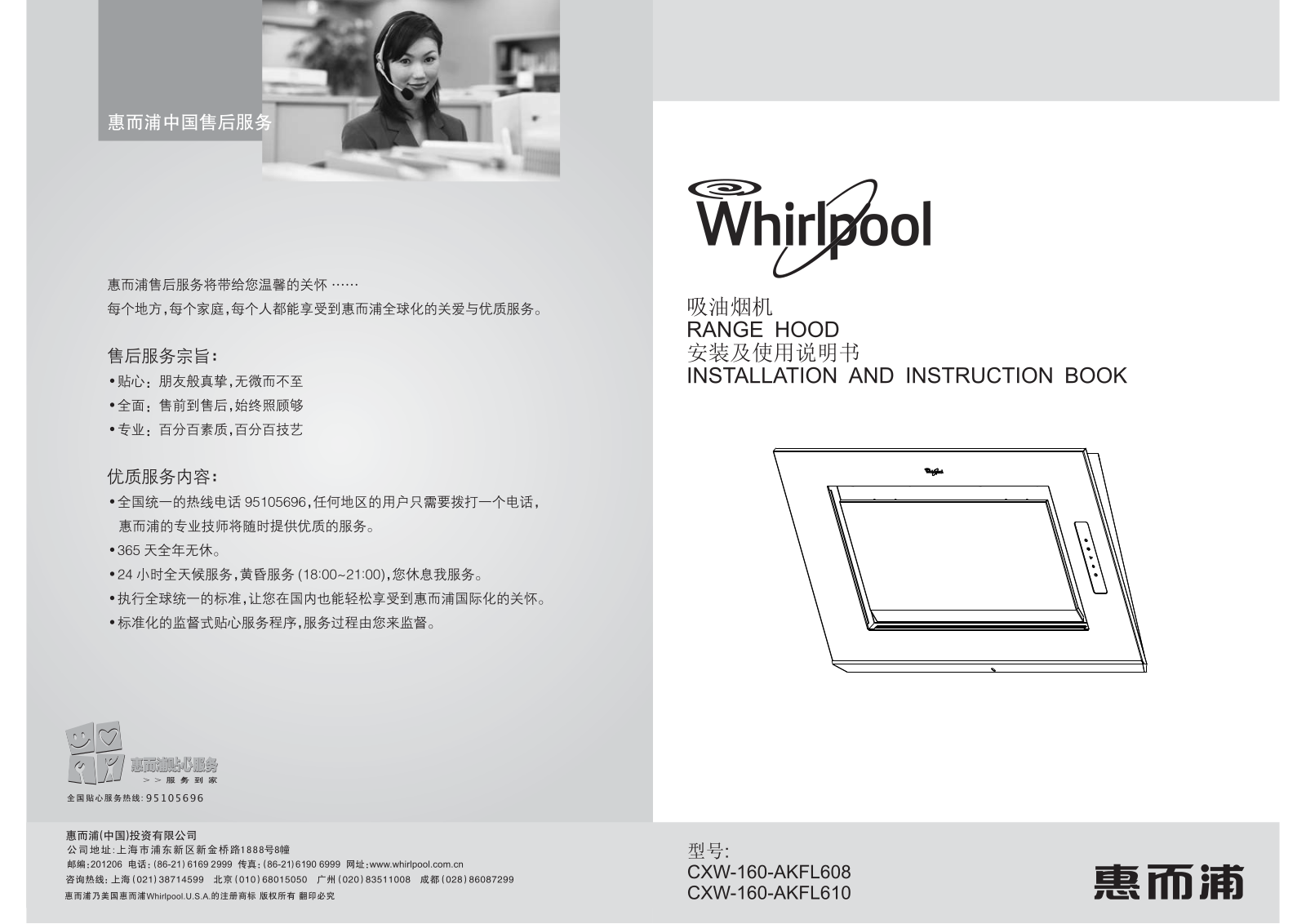 Whirlpool CXW-160-AKFL610 User Manual