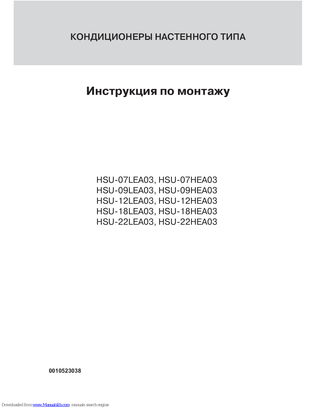 Haier HSU-07HEA03 - annexe 2, HSU-07LEA03, HSU-09HEA03, HSU-09LEA03, HSU-12HEA03 User Manual