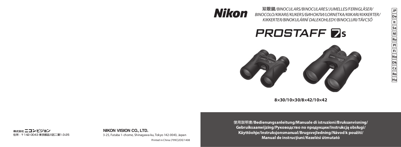 Nikon Prostaff 7S 8x42 User manual