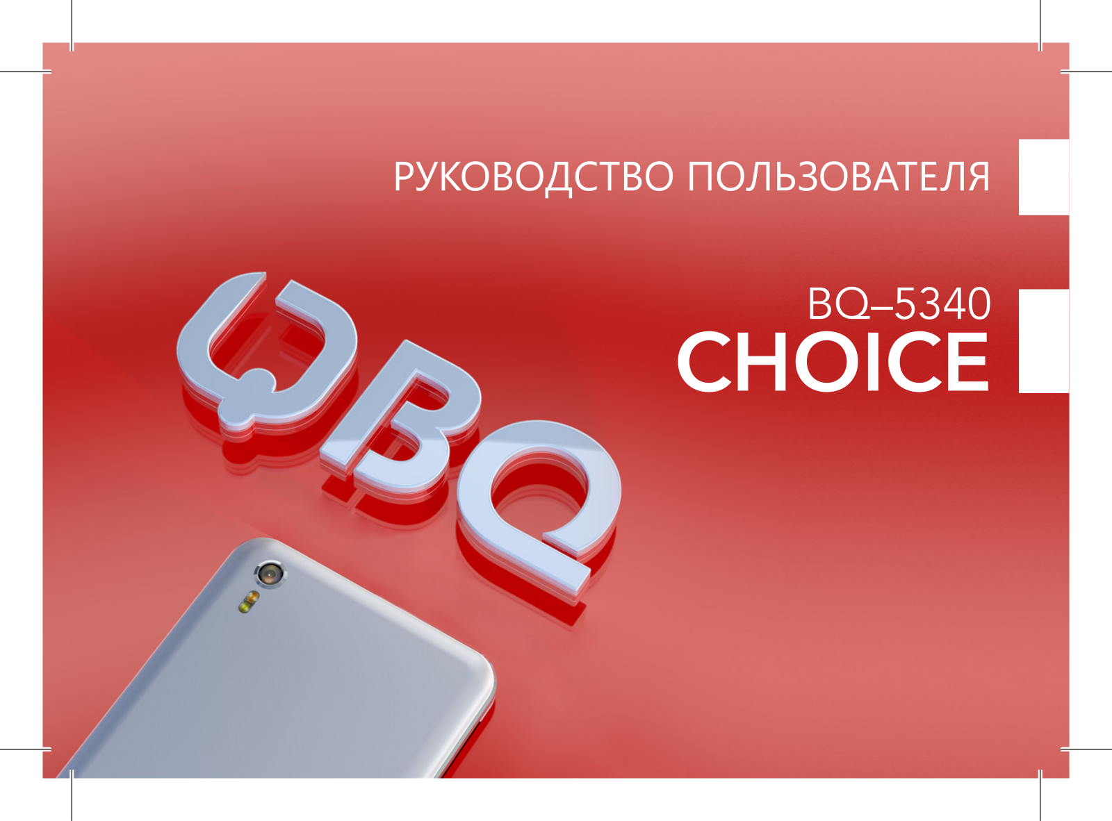 BQ BQ-5340 User manual