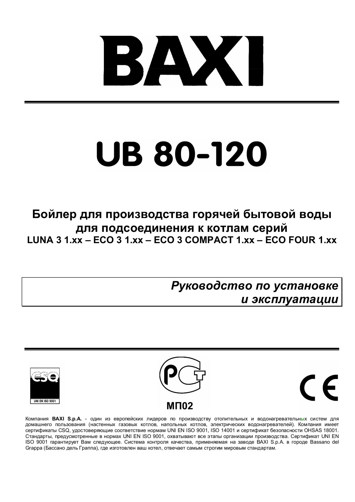 BAXI UB 80-120 User manual