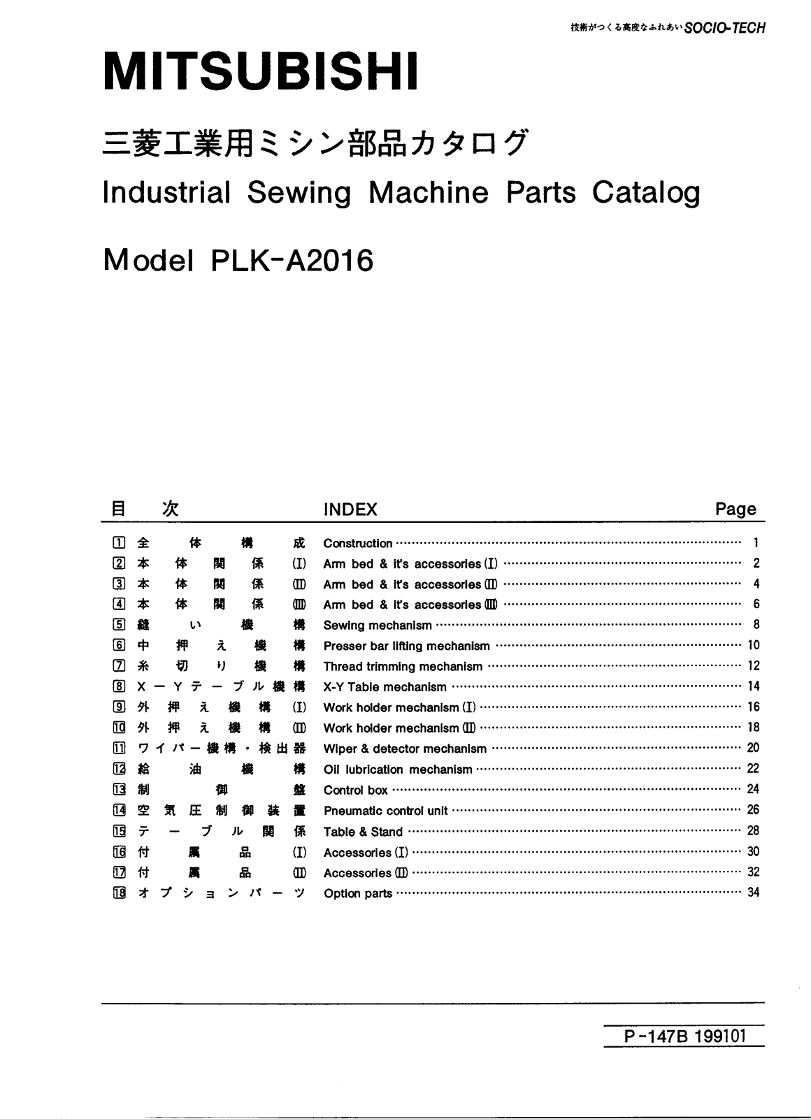 MITSUBISHI PLK-A2016 Parts List