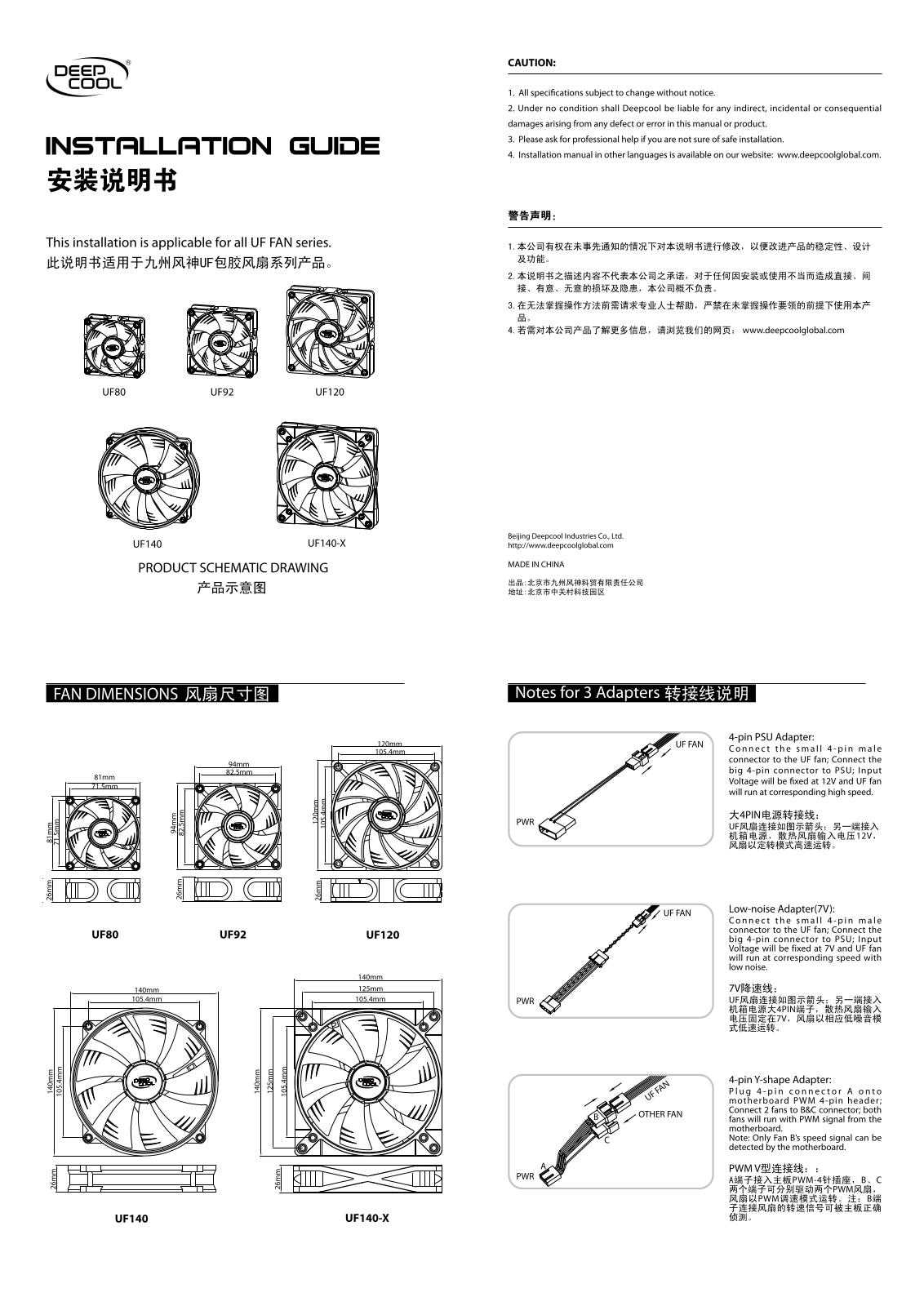 DEEPCOOL UF120 User Manual