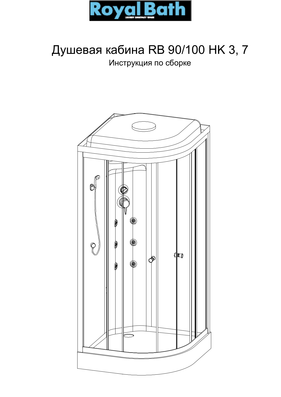 Royal Bath RB 90 HK 3, RB 90 HK 7, RB 100 HK 3, RB 100 HK 7 Assembly guide