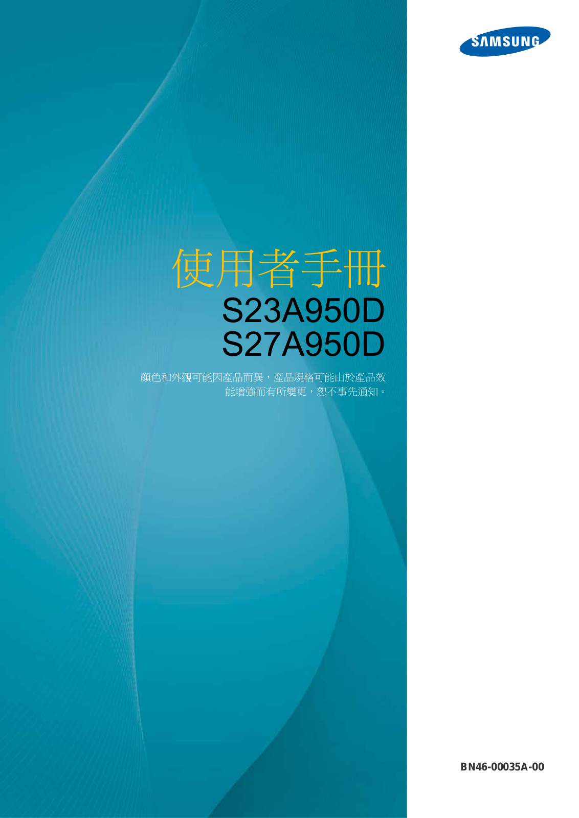 Samsung SyncMaster S23A950D, SyncMaster S27A950D User Manual