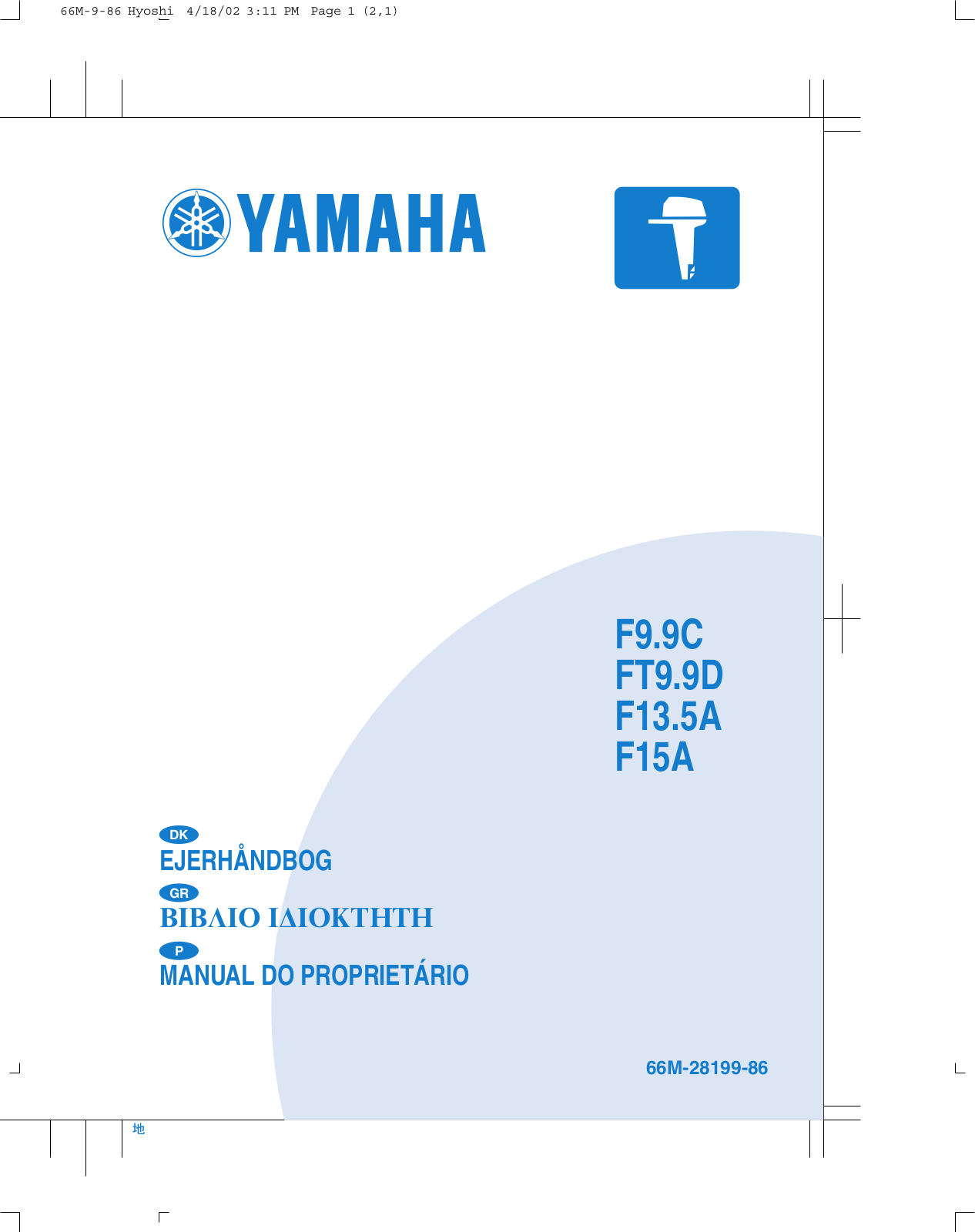 Yamaha F9.9C, FT9.9D, F13.5A, F15 User Manual