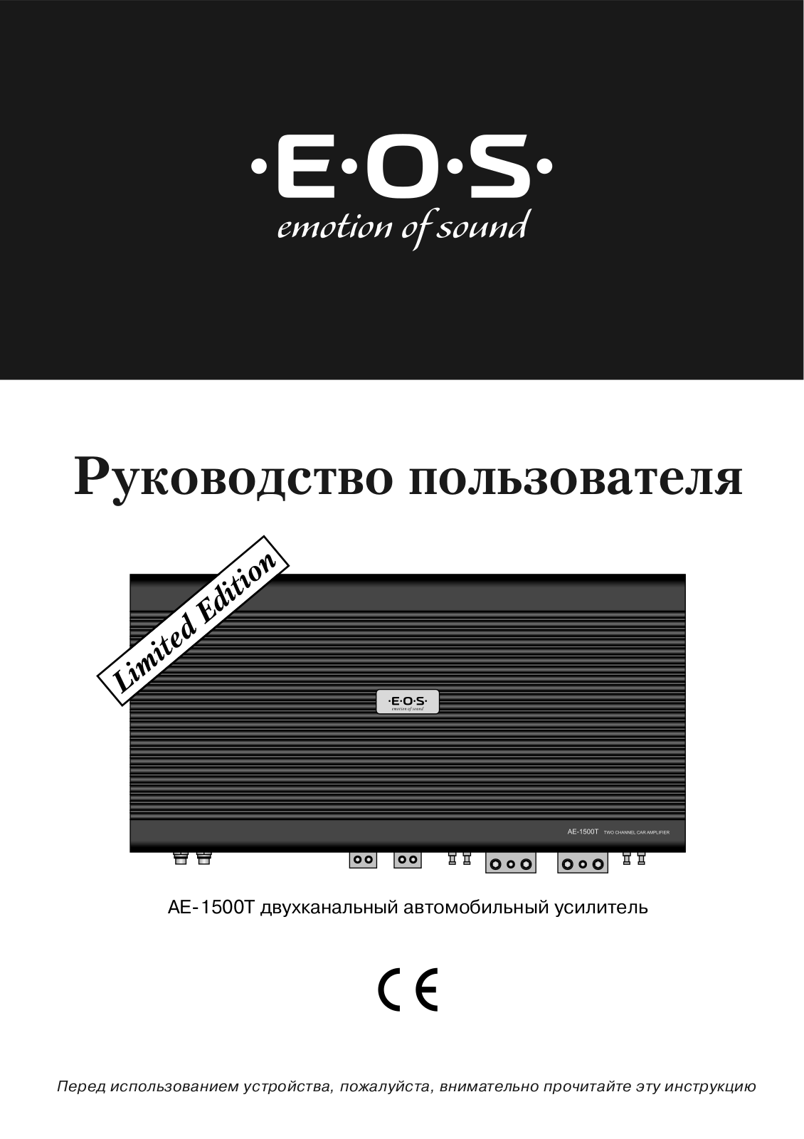 E.O.S AE-1500T User Manual