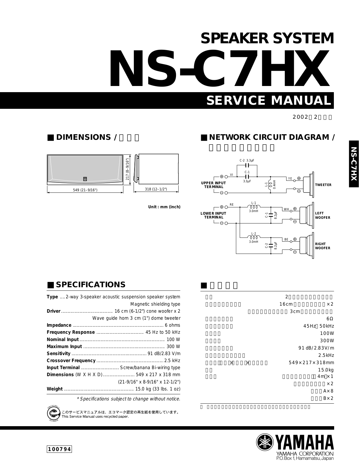 Yamaha NSC-7-HX Service Manual