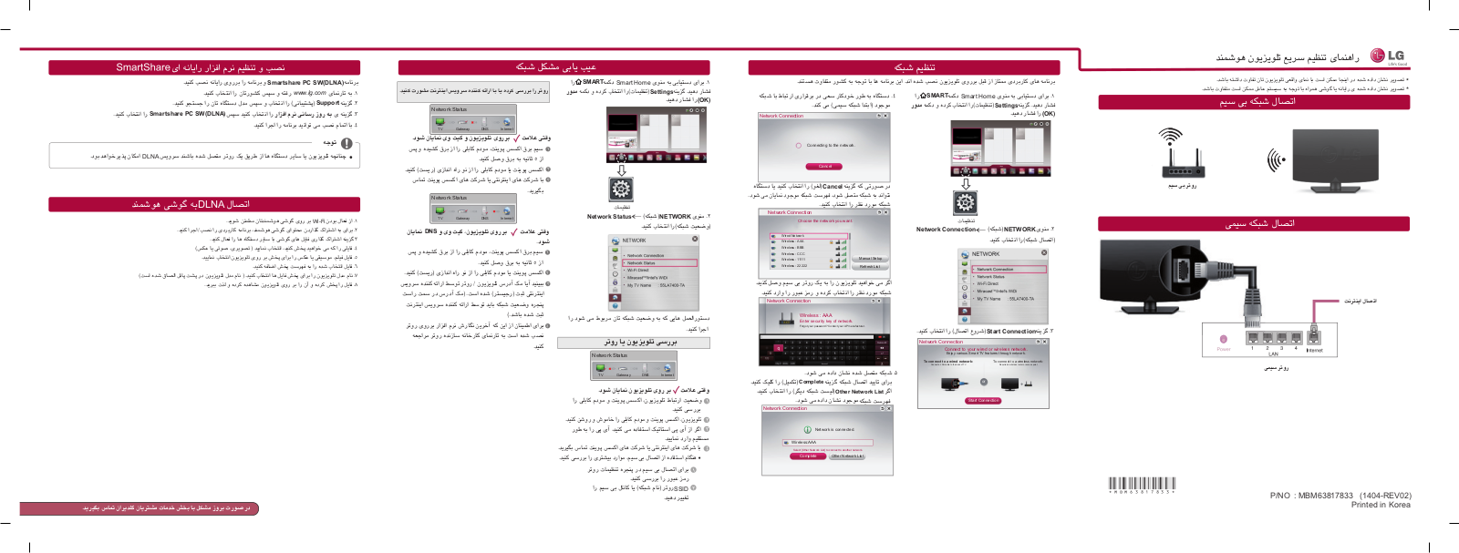 LG 65LA9650-TA Quick Setup Guide