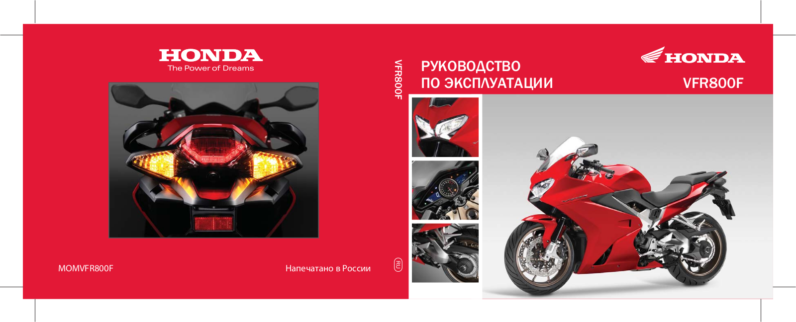 Honda VFR800F (2014) User Manual