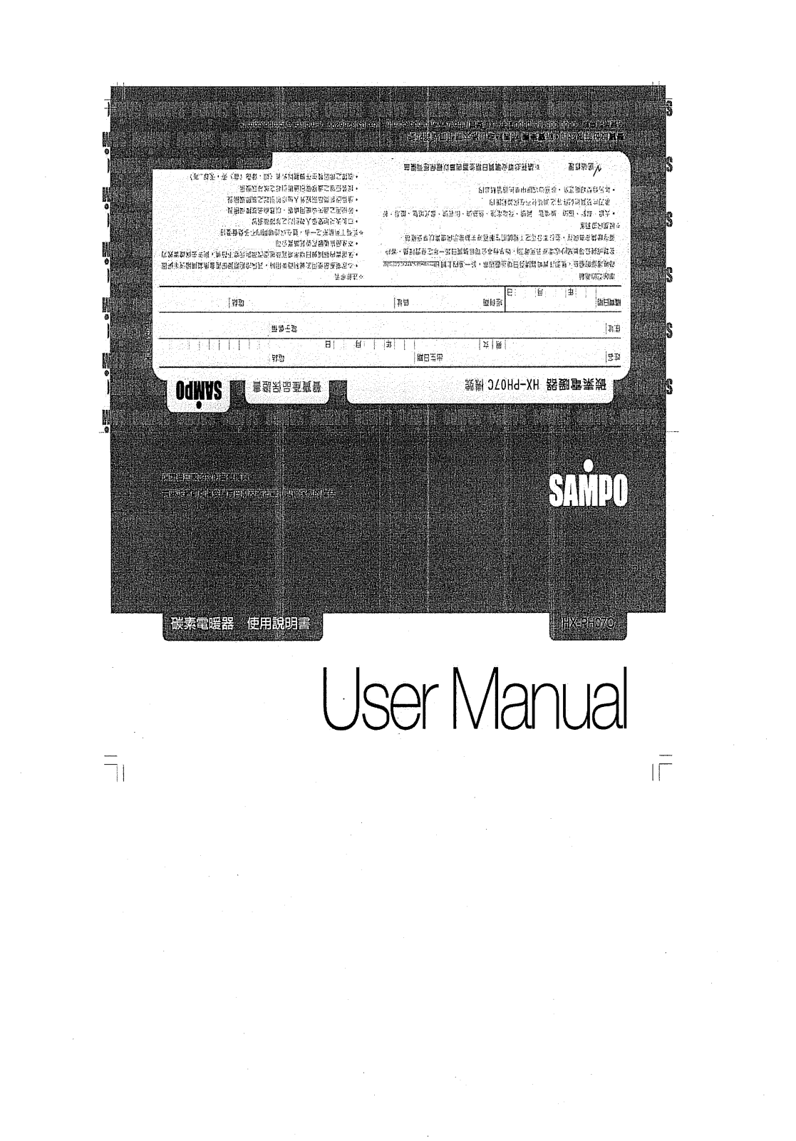 SAMPO HX-PH07C User Manual