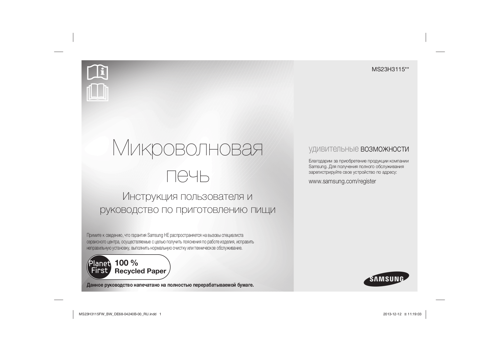 Samsung MS23H3115FW User Manual