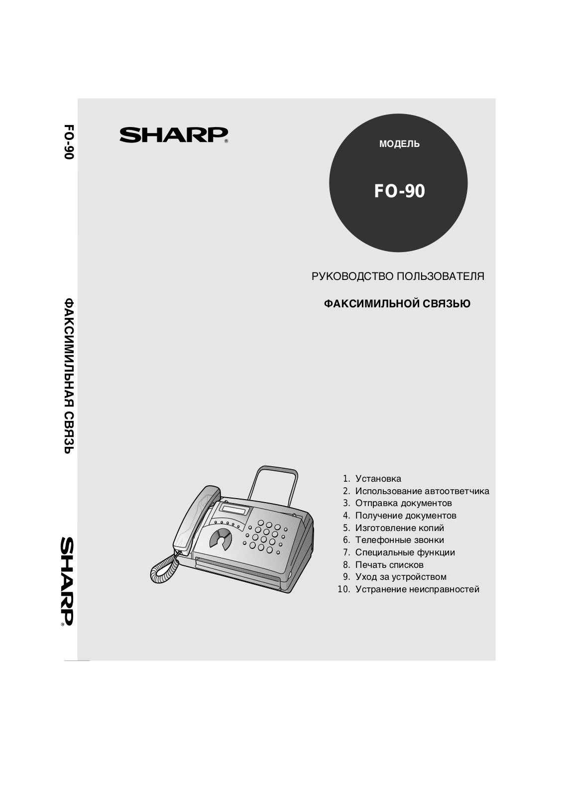 SHARP FO-90 User Manual