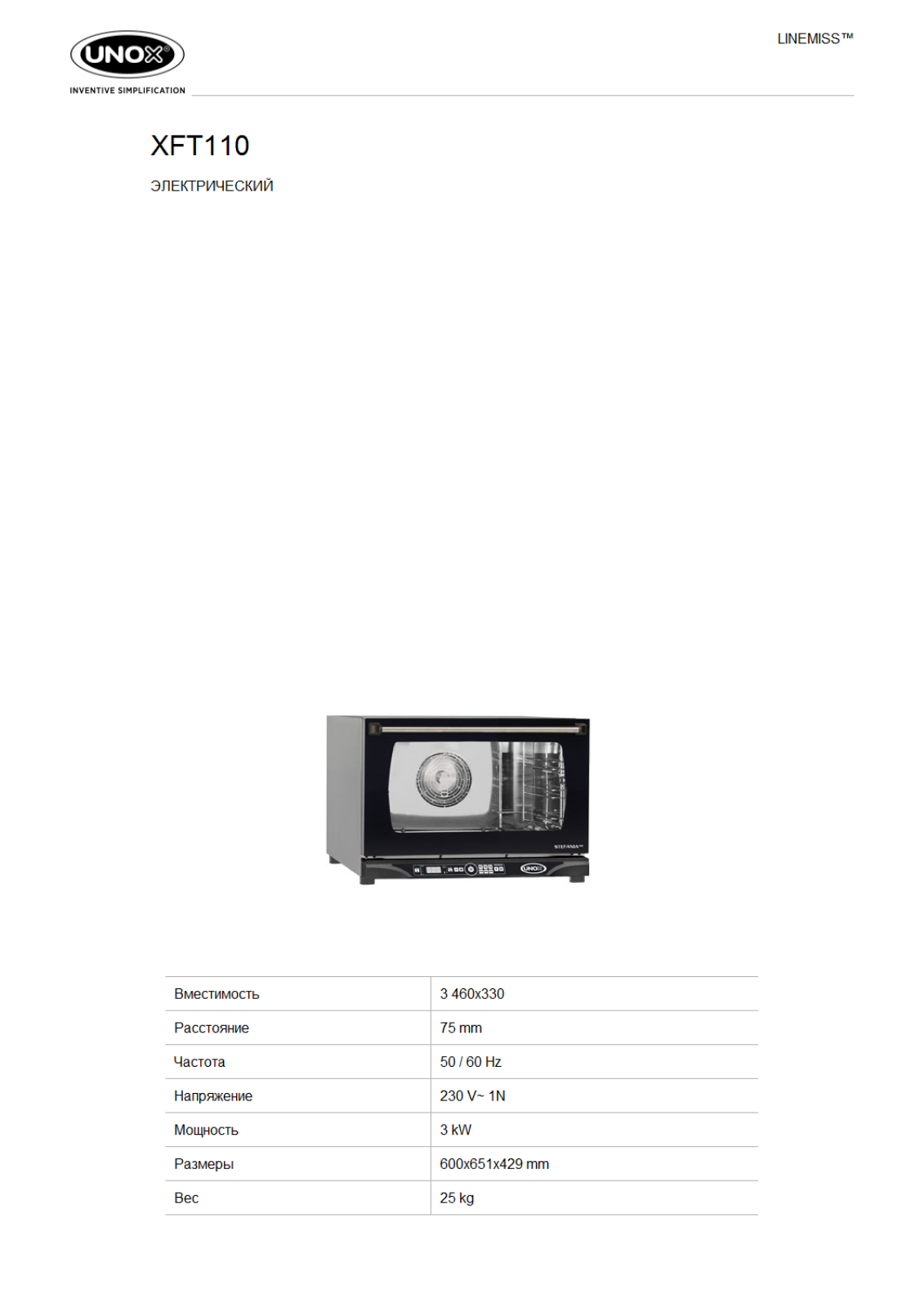 UNOX XFT 110 DATASHEET