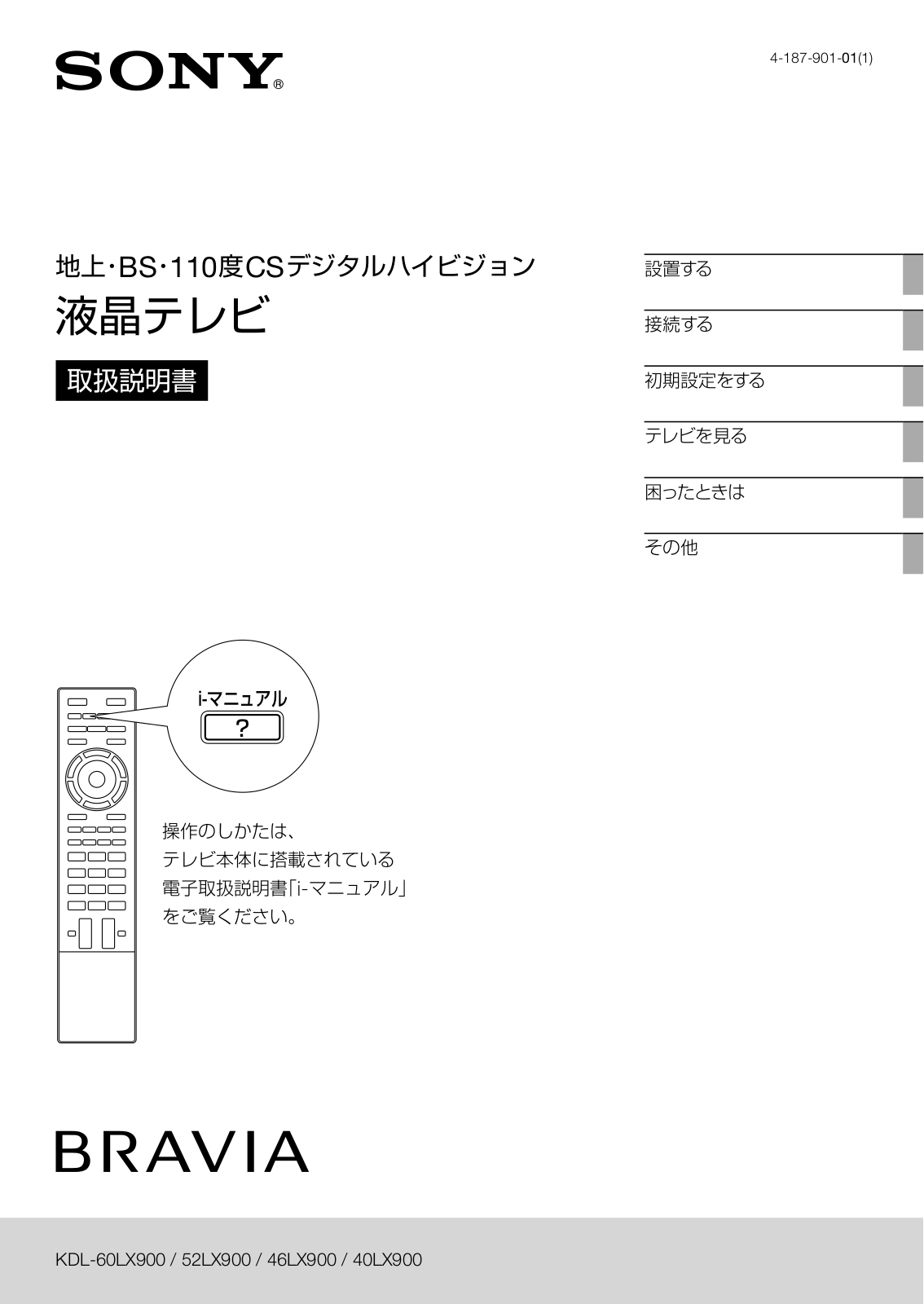 Sony KDL-60LX900, KDL-52LX900, KDL-40LX900 User Manual