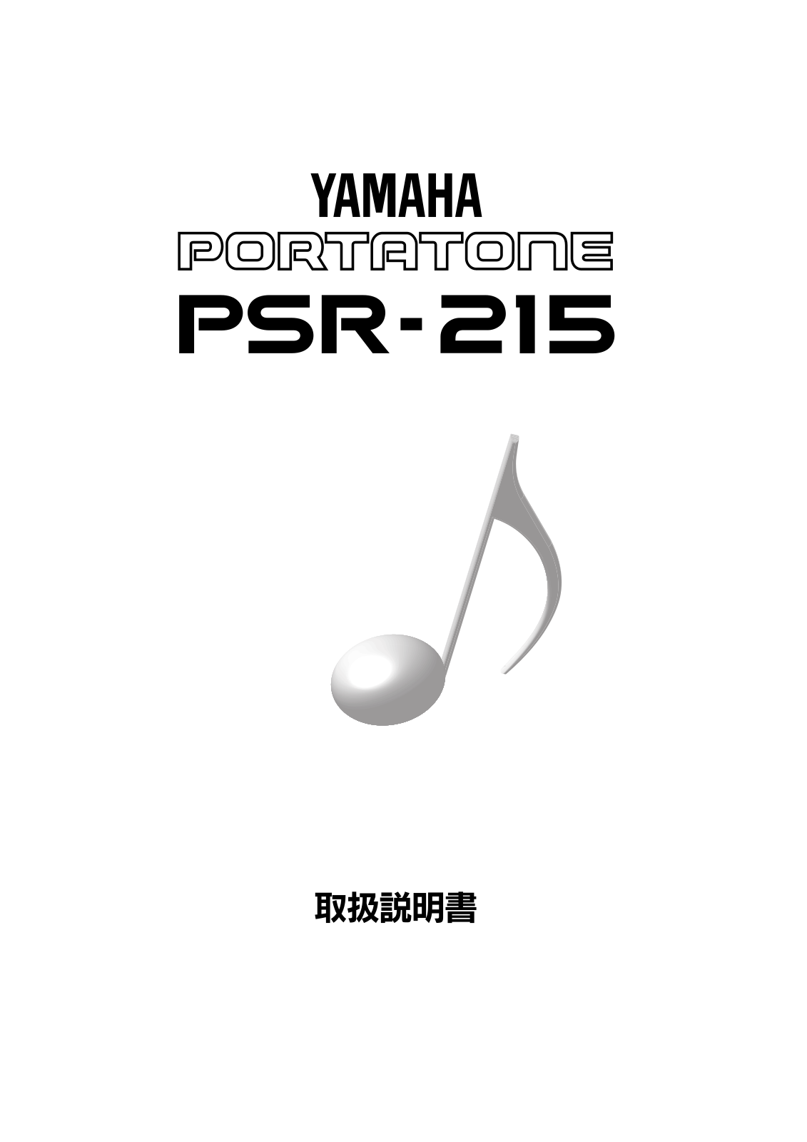 Yamaha PSR-215 User Manual